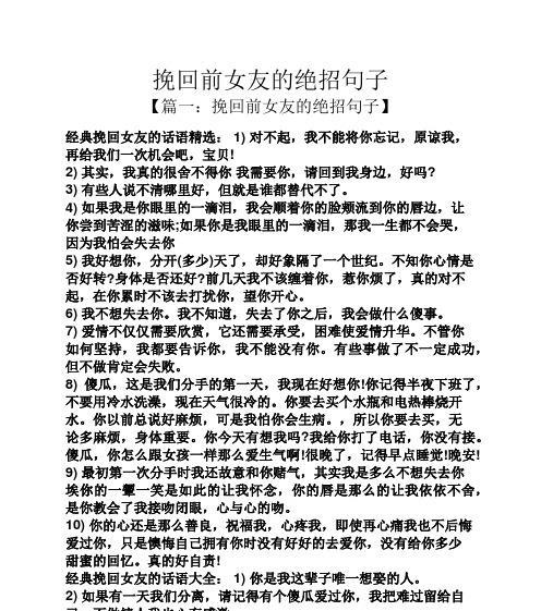 分手后不能做的5件事，你必须知道！（挽回爱情从自己做起，5个绝不可犯的错误，把握住爱情的机会）-第2张图片-恋语空间