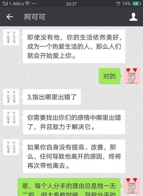 分手后被拉黑如何挽回女友？（教你如何正确地挽回前女友，）-第1张图片-恋语空间