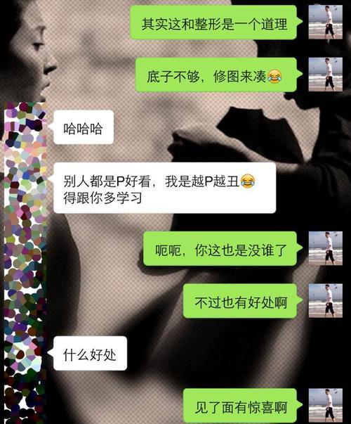 中午怎么跟女生聊天找话题，教你撩妹子（如何在中午与女生愉快地聊天？）-第2张图片-恋语空间