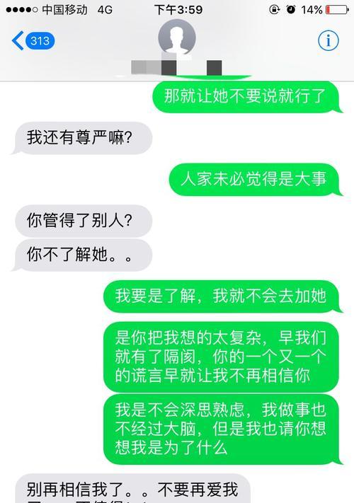 如何放手当男友还念旧的前女友（挣脱前任阴影，开启新恋爱生活）-第2张图片-恋语空间