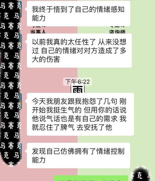 分手后还有新欢，该如何挽回前任？（恢复旧情，建立新爱情；）-第2张图片-恋语空间