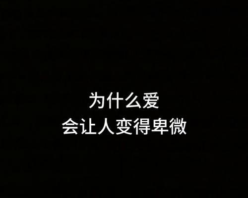 女生放弃一个人后的样子（如何让女生真正放下一个人）-第2张图片-恋语空间