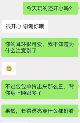 追求女孩聊天技巧（如何追求女孩的心）-第1张图片-恋语空间