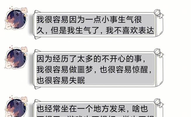 男朋友生气了怎么办？（哄男友必备技巧，让你轻松赢回TA的心）-第3张图片-恋语空间