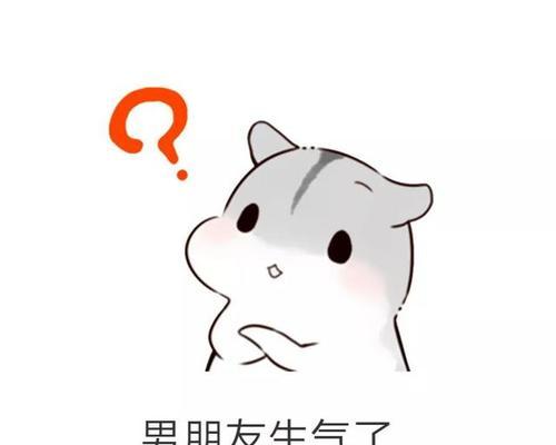 男朋友生气了怎么办？（哄男友必备技巧，让你轻松赢回TA的心）-第2张图片-恋语空间