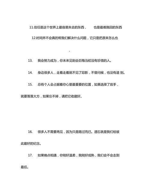 如何挽回信任？（分手后重建信任的有效话语方法）-第2张图片-恋语空间