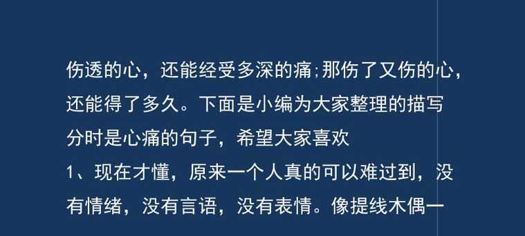 痛到心滴血——探索情感的深处（用语言记录内心世界，释放情感的力量）-第1张图片-恋语空间