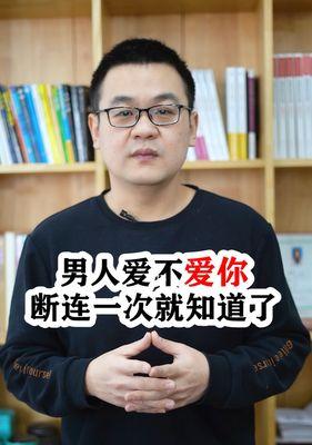 挽回前男友的秘诀（以刚分手如何扭转局面，让他重新爱上你？）-第3张图片-恋语空间