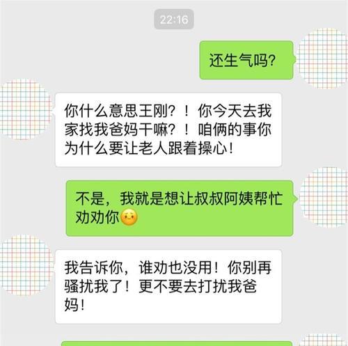 拉黑分手后的挽回正确方法（如何有效挽回与前任的关系？）-第3张图片-恋语空间