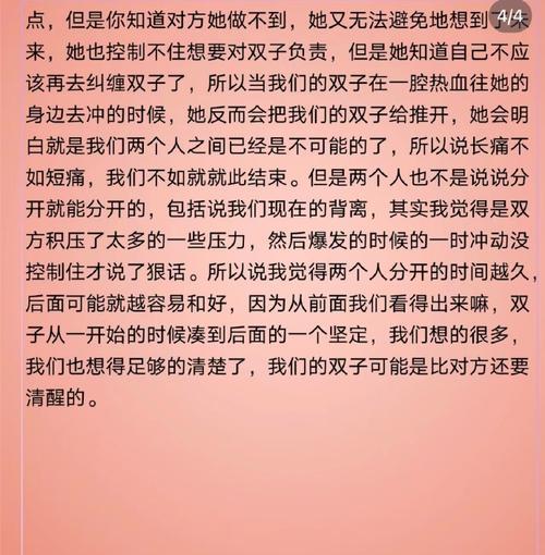 以我就是想挽回他挽回的方法（如何成功地挽回失去的爱情？）-第2张图片-恋语空间