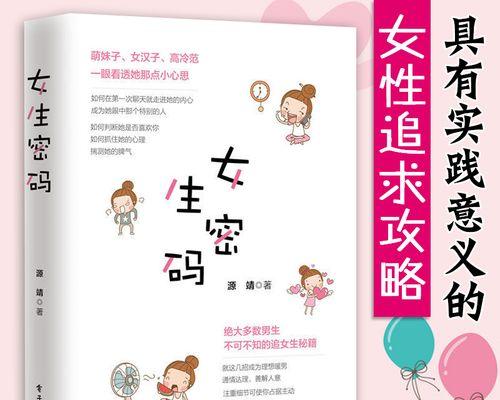 如何挽回一个女人？掌握这些话术，成功的可能性更大！（用这些技巧，让你重获她的心）-第2张图片-恋语空间