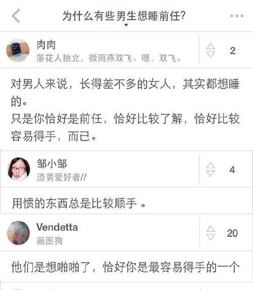 分手后的暧昧（探讨分手后依然存在的关系，揭秘暧昧中的陷阱）-第2张图片-恋语空间