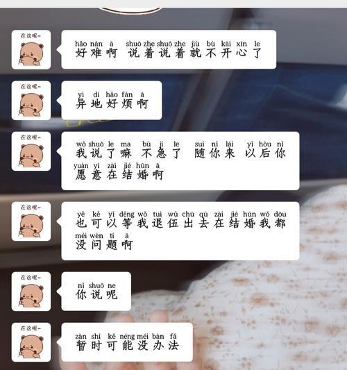 异地恋的痛苦与疲惫（分隔千里，思念万千）-第3张图片-恋语空间
