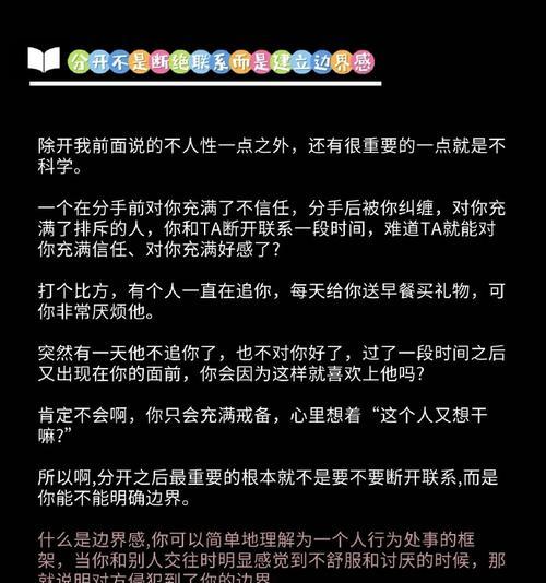 从“聊着聊着互相就不联系了”到“长久友谊”——如何改变这个现状？（探寻友谊疏远的原因与解决办法）-第1张图片-恋语空间