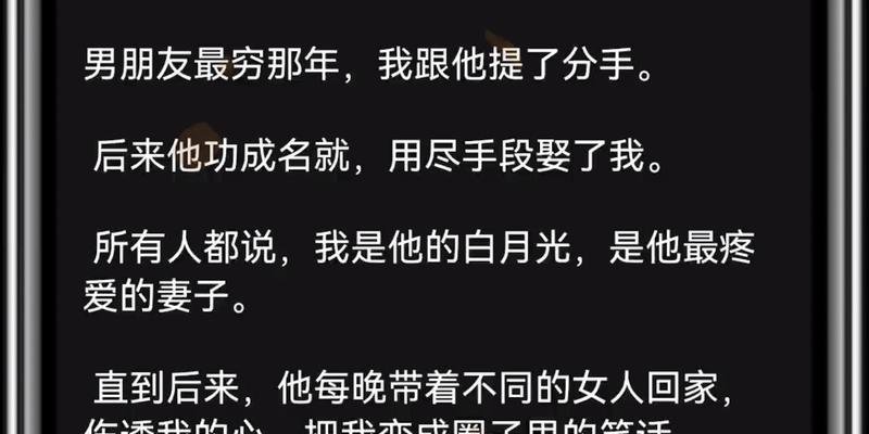 男友因配不上我而分手，如何挽回？（恋爱中的不同之处成为破裂的原因，重建信任与情感成为恢复的关键）