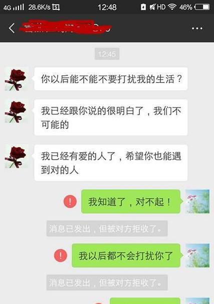 如何挽回喜欢的人不理我了要分手？（学会正确应对，用真心打动TA回来！）