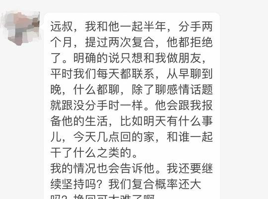 如何从分手的朋友到复合情侣？（探讨分手后如何与前任成为朋友，再升级为情侣）