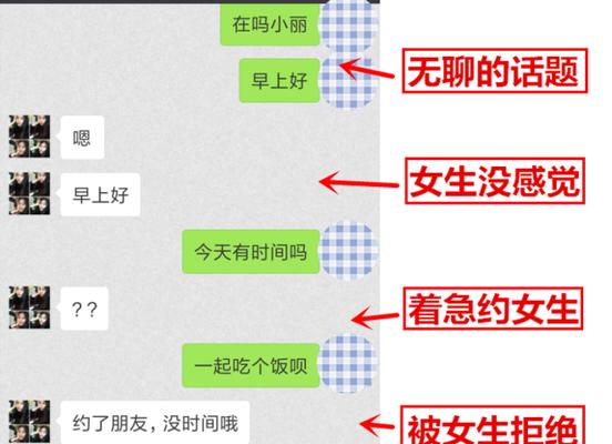 如何在QQ上和女生轻松找到话题（聊天技巧、有效开场白、挑选话题、避免尴尬沉默等）-第2张图片-恋语空间