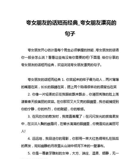 学会这些话，轻松挽回女友！（以挽回女友的短话，让你成功抢回她的心！）-第3张图片-恋语空间
