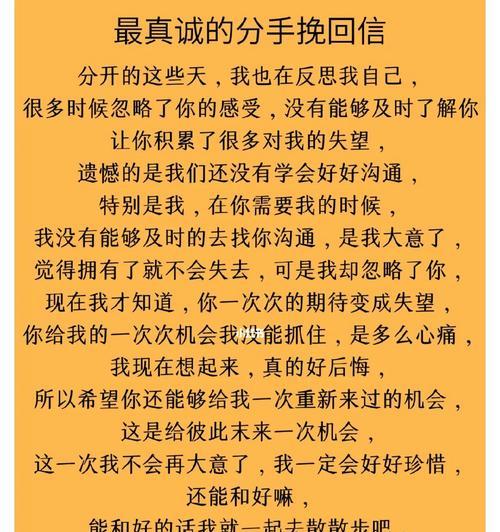 失去爱情，挽回关系（以分手为契机，让我们更加坚定）-第2张图片-恋语空间
