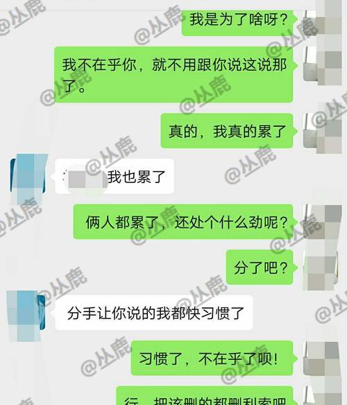 男友当兵突然分手怎么办？（应对男友当兵突然离开的情况，女孩们该如何面对？）-第3张图片-恋语空间