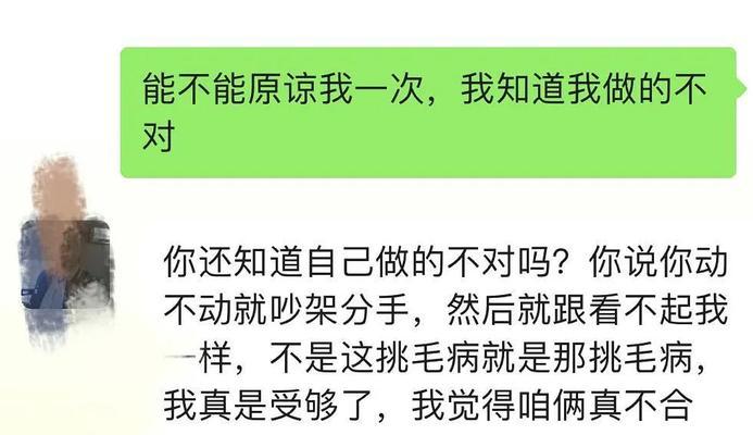 如何有效挽回前任？（借助科学方法，用真心挽回TA）-第2张图片-恋语空间