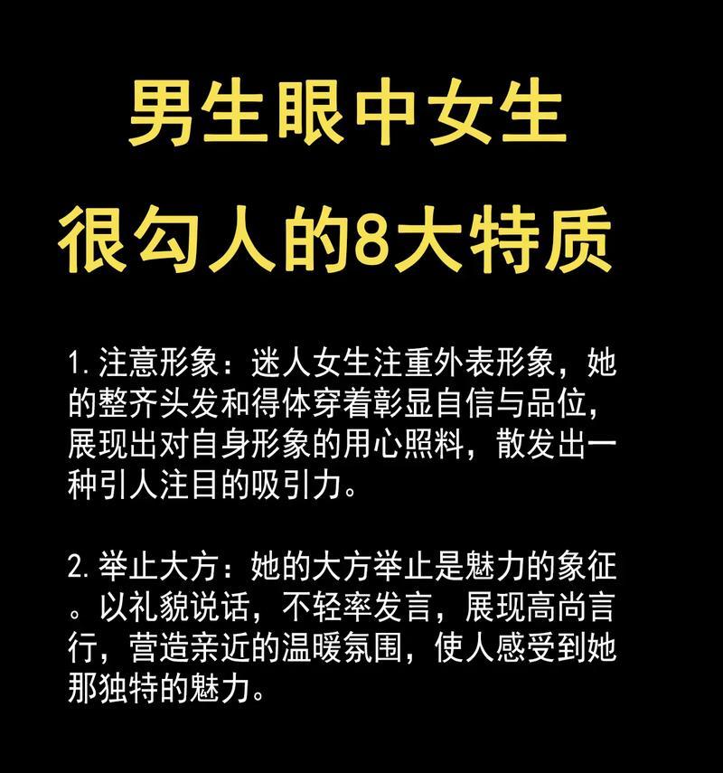 掌握这5种女人的魅力，让你成为男人心中的女神（掌握这5种女人的魅力，让你成为男人心中的女神）-第1张图片-恋语空间