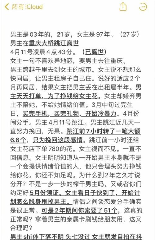 突然失联的网恋男友，我该如何挽回？（探究男友失联的原因和应对方法，实现恢复关系的技巧）-第1张图片-恋语空间