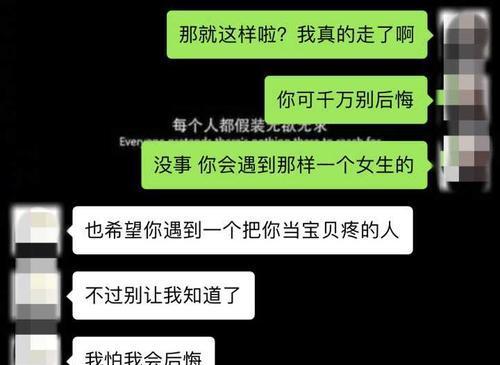 如何重新挽回刚分手的女友？（追回她的心需要的技巧和方法，）-第1张图片-恋语空间