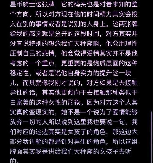 分手挽回攻略，让爱回来（如何用正确的方式和心态挽回分手对象）-第2张图片-恋语空间