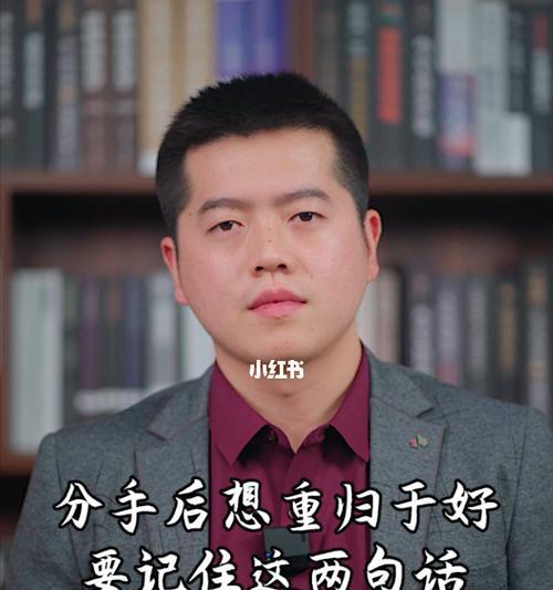 分手挽回攻略，让爱回来（如何用正确的方式和心态挽回分手对象）-第3张图片-恋语空间