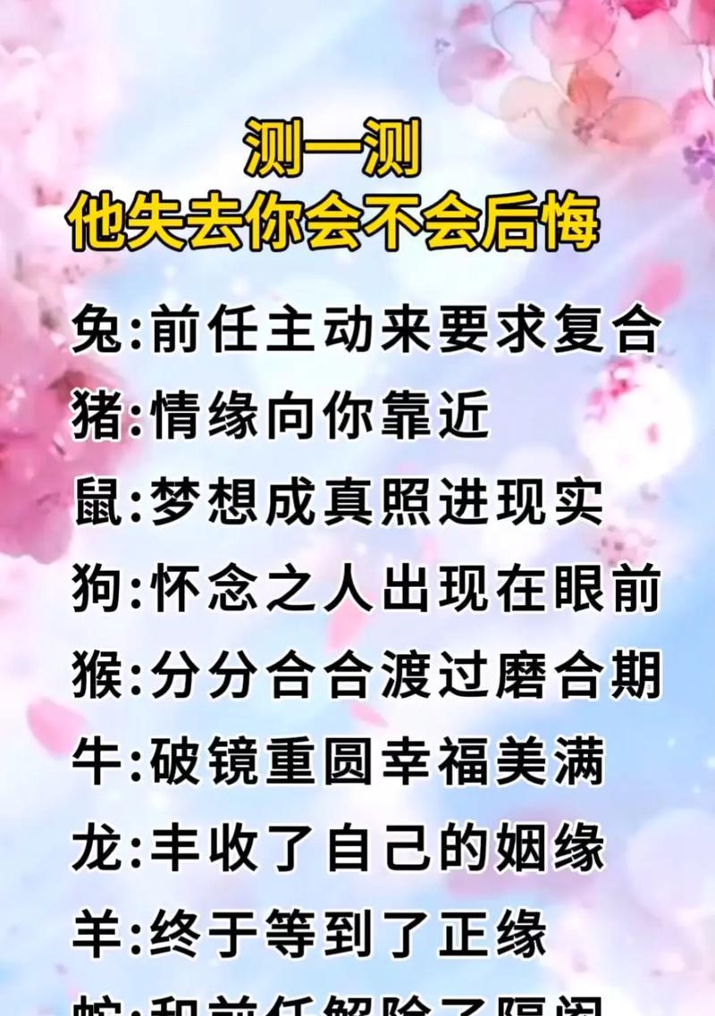 真相大白，你是否说坏话抹黑前任？（揭开谣言迷雾，看看你是否有这个“毛病”）-第2张图片-恋语空间