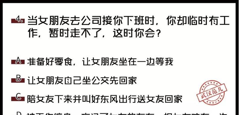 如何测试你是否患有直男癌？（探寻直男癌的症状和治疗方法）-第3张图片-恋语空间