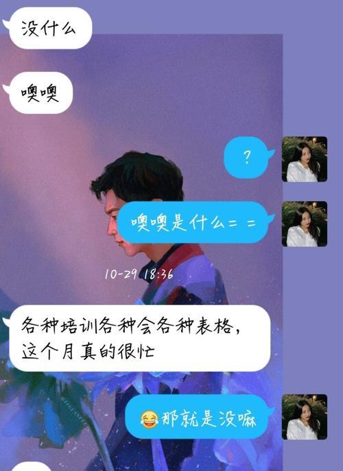 成功挽回前男友的秘诀（分手后如何重建爱情关系）-第3张图片-恋语空间