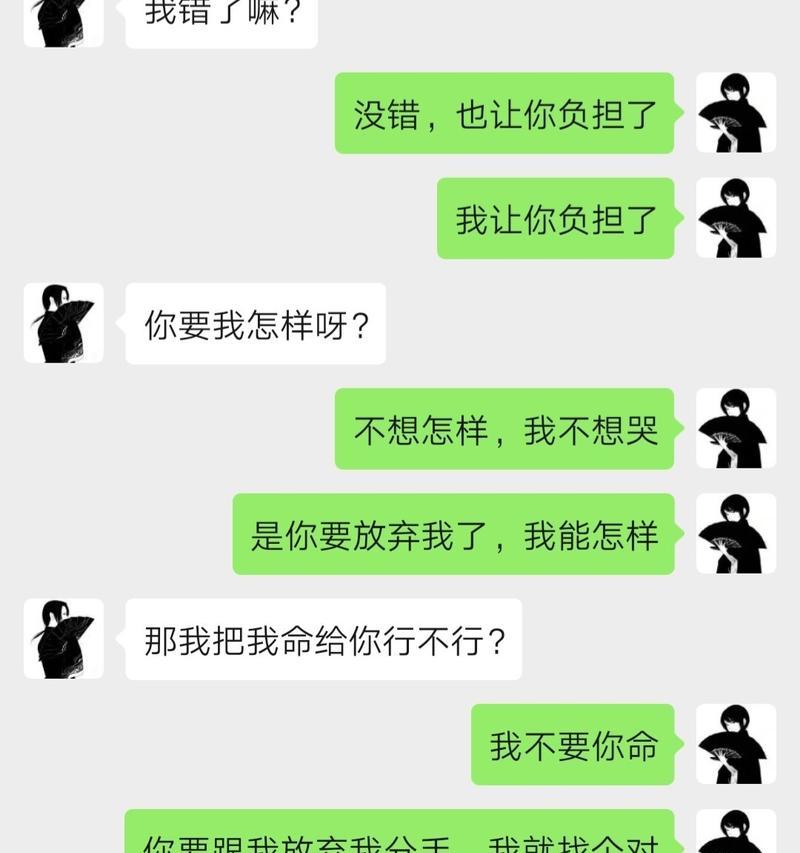 男友生气要分手，你该如何应对？（不要轻易放弃，学会沟通和妥协）