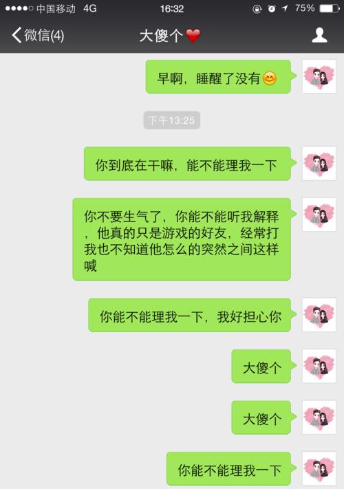 失去爱的方向，如何挽回？（分手后的挽回，情感重建指南）-第3张图片-恋语空间