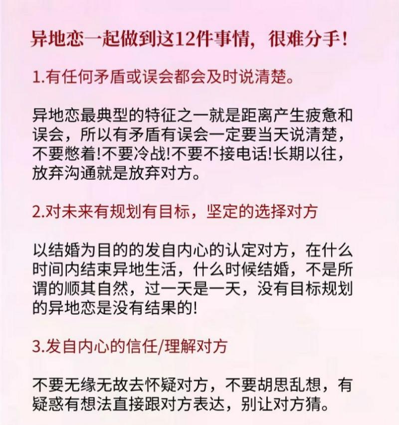 异地恋中的争吵与分手（两地相思，难舍难分，如何解决情感危机？）-第2张图片-恋语空间