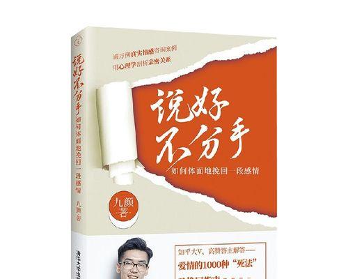 出轨后的真感情（一份感情的真正价值，值得你去努力挽回吗？）-第2张图片-恋语空间