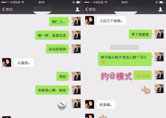 和女生聊天时如何找话题（以女生感冒为例，学会正确引导话题）-第2张图片-恋语空间