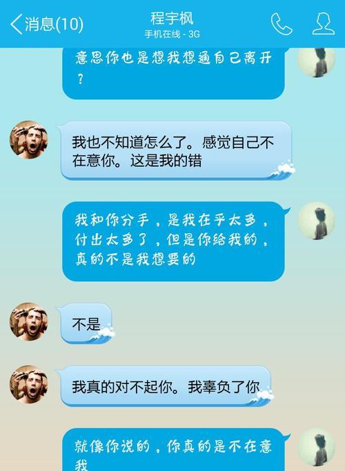 男友提出分手，如何挽回？（分手原因分析、挽回方法总结、行动计划指南）