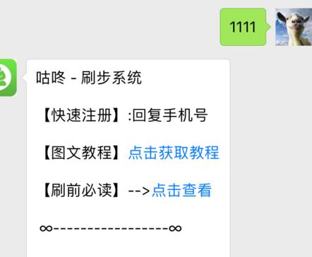搭讪短信加微信攻略（如何应对搭讪短信，成功获取微信号）-第1张图片-恋语空间