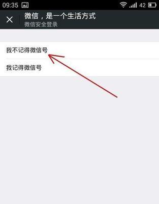 搭讪短信加微信攻略（如何应对搭讪短信，成功获取微信号）-第3张图片-恋语空间