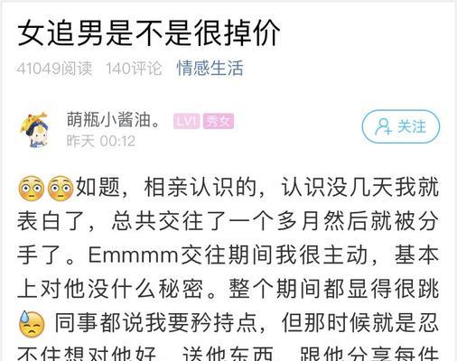 如何追到比自己大的女生（成功追到比自己大的女生的秘密）-第3张图片-恋语空间