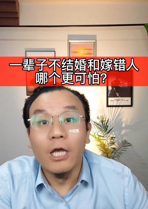 嫁错人后的求解之路（七个原因让你和错的人结婚，如何破局？）-第1张图片-恋语空间