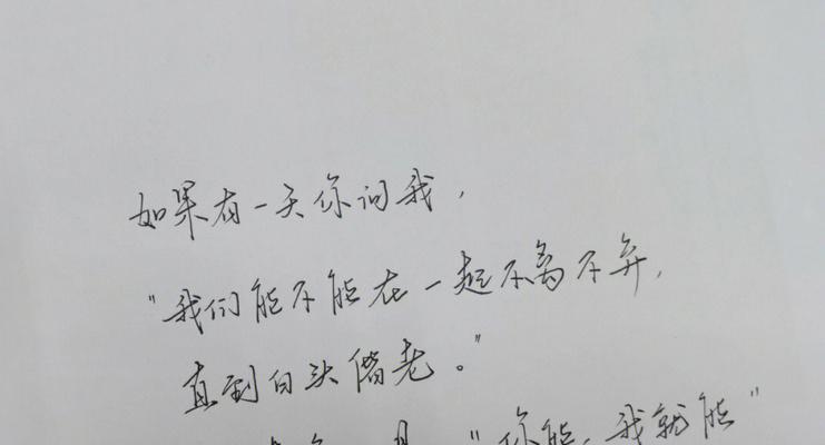 用浪漫文字表白你的爱情（15个段落告诉你如何感动TA）-第3张图片-恋语空间