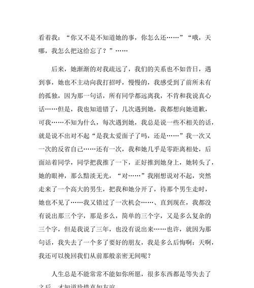 以分手挽回，如何重建爱情（重拾信任，重塑感情，归来的爱情更美）