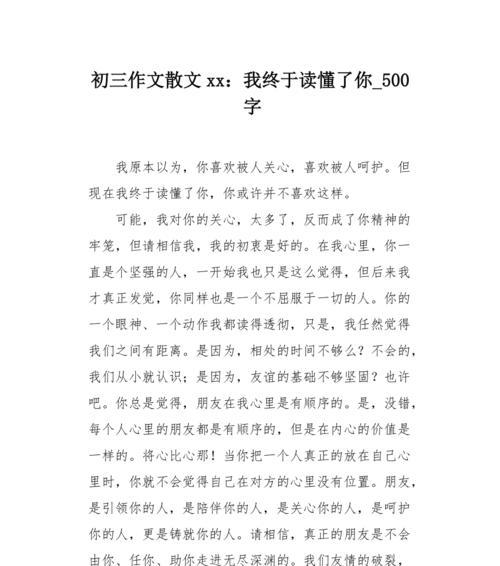 以分手挽回，如何重建爱情（重拾信任，重塑感情，归来的爱情更美）-第2张图片-恋语空间