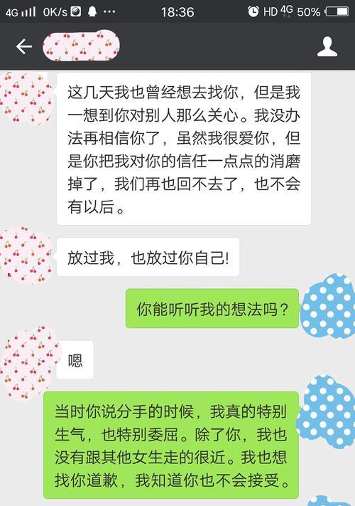 以分手挽回，如何重建爱情（重拾信任，重塑感情，归来的爱情更美）-第3张图片-恋语空间