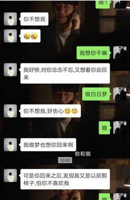 如何在聊天中追求女生？（让她主动来找你！）-第1张图片-恋语空间