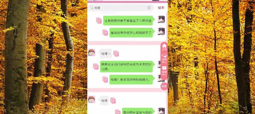 如何找到聊天的好话题？（让你的聊天更加流畅）-第3张图片-恋语空间